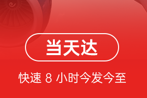 尧都航空物流航空货运公司【机场