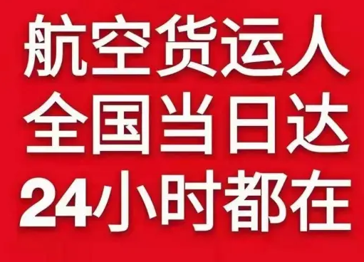 尧都航空物流货物、航空货运:物流行业各岗位招聘